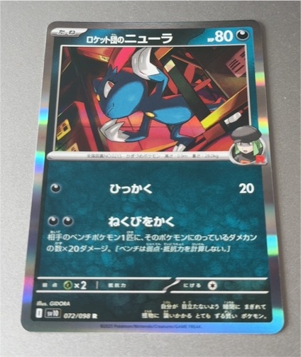 2023 Pokémon SV10 #072 Team Rocket's Sneasel — front