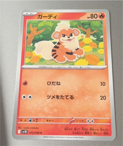 2025 Pokémon #013 Growlithe — front
