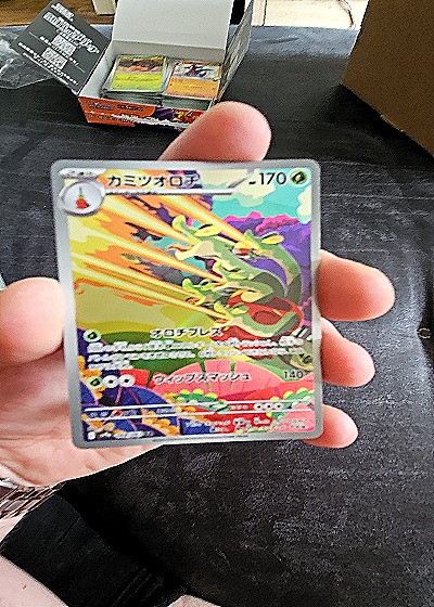 2024 Pokémon Destined Rivals #188 Hydrapple — front