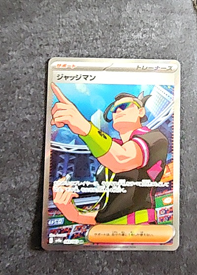 2025 Pokémon SV9a #083 Judge — front