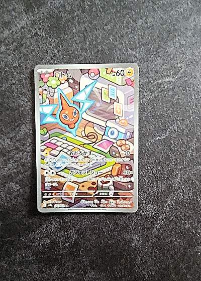 2025 Pokémon Destined Rivals #197 Rotom — front