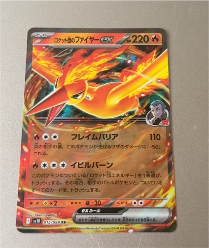 2023 Pokémon SV10 #015 Team Rocket's Moltres ex — front