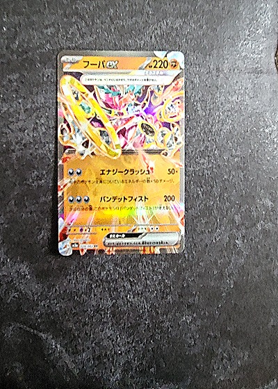 2023 Pokémon #29 Hoopa EX Raging Surf — front