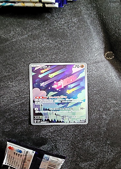 2023 Pokemon Scarlet & Violet #070 Minior — front