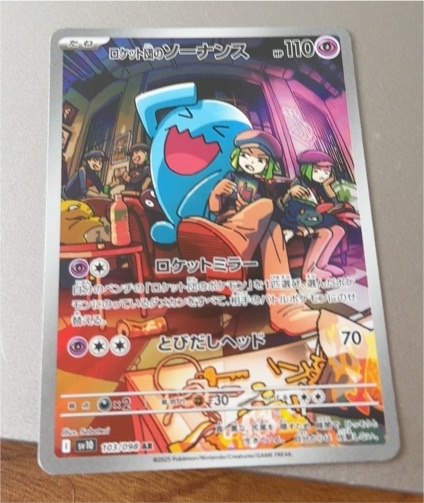 2025 Pokemon Sv10 #103 Team Rocket's Wobbuffet — front