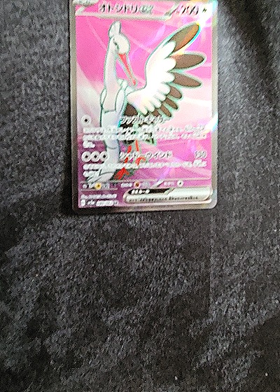 2023 Pokémon Scarlet & Violet Paradox Rift #234 Bombirdier ex — front