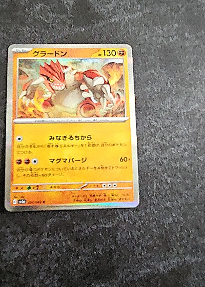 2023 Pokémon SV8a Terastal Festival #080 Groudon — front