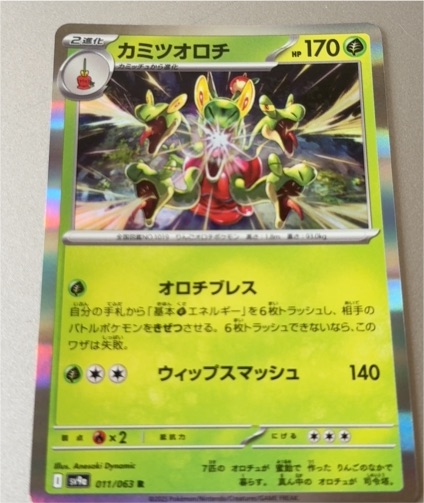 2025 Pokémon Heat Wave Arena #011 Hydrapple — front