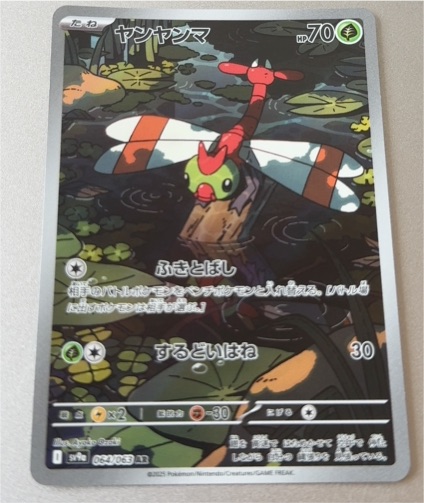 2025 Pokémon sv9a Yanma Art Rare 064/063 AR Japanese Scarlet & Violet — front