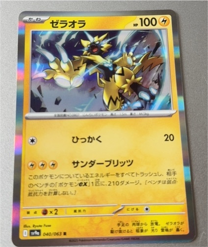 2025 Pokémon #040 Zeraora — front
