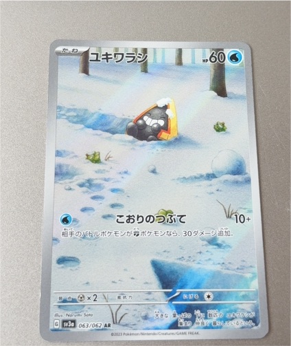 2023 Pokemon Scarlet & Violet Raging Surf #063/062 Snorunt AR — front