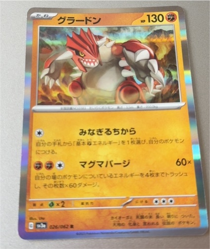 2022 Pokémon Raging Surf #026 Groudon — front