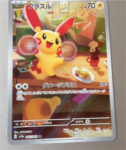2023 Pokémon sv3a #065 Plusle Raging Surf — front