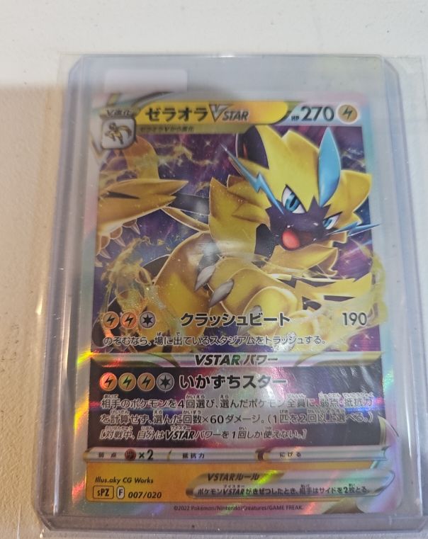 2023 Pokemon sPZ #007 Zeraora VSTAR — front