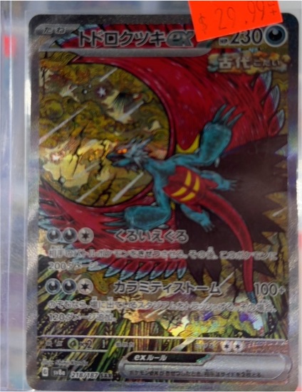 2024 Pokémon SV8a Terastal Festival ex #218 Roaring Moon ex — front