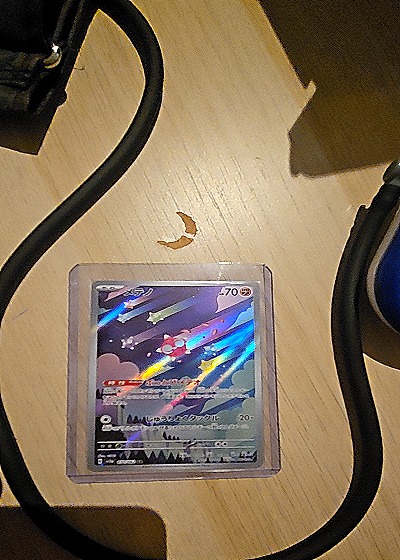 2023 Pokémon TCG Scarlet & Violet Paldean Fates #226 Pawmi — front