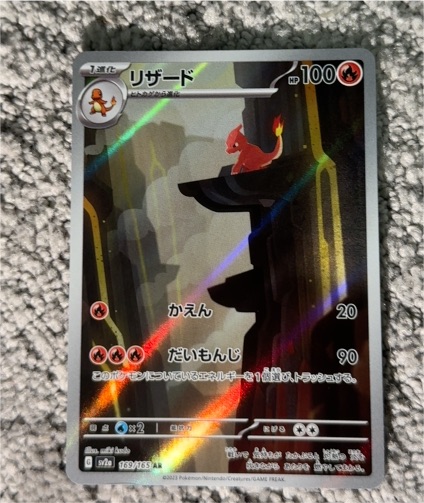 2023 Pokémon Scarlet & Violet 151 #169 Charmeleon — front