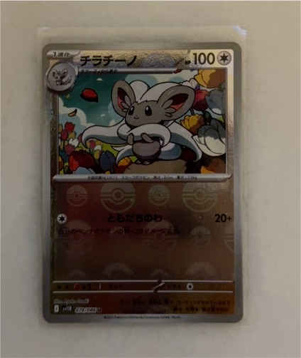 2023 Pokémon 078 Minccino — front