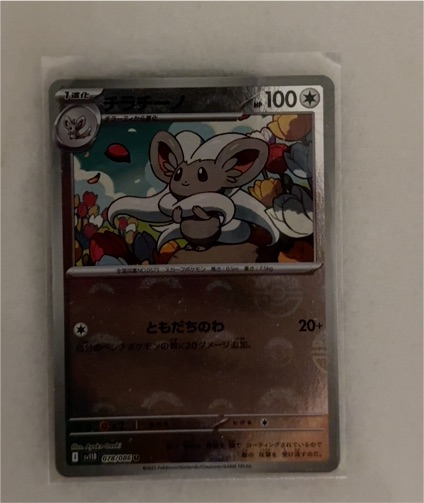 2015 Pokémon SM1+ #078 Minccino — front