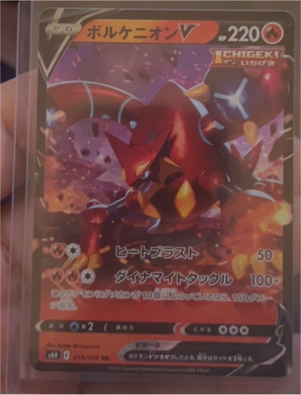 2021 Pokémon Sword & Shield Silver Lance #014 Volcanion V — front