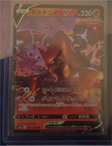 2021 Pokémon S6H Silver Lance #014 Volcanion V — front