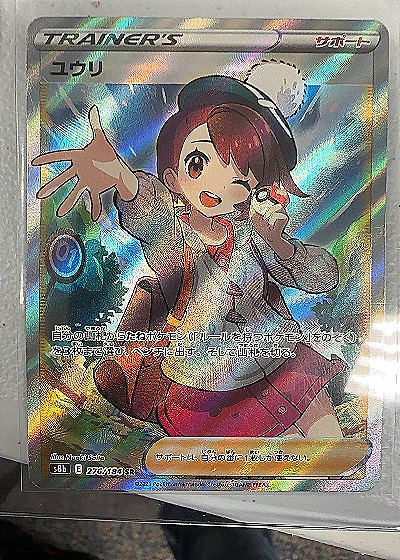2021 Pokémon S8b #276/184 Gloria — front