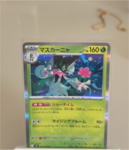 2025 Pokémon SV9 #012 Meowscarada — front