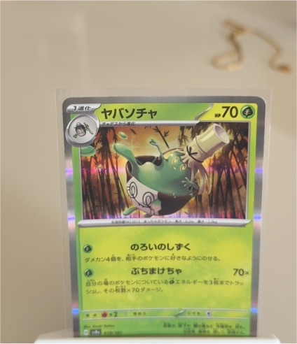 2024 Pokemon SV8a Terastal Festival #018 Sinistcha — front