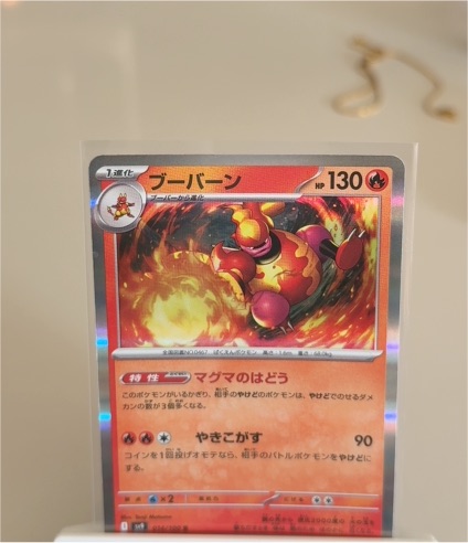 2023 Pokémon Scarlet & Violet Battle Partners #014 Magmortar — front