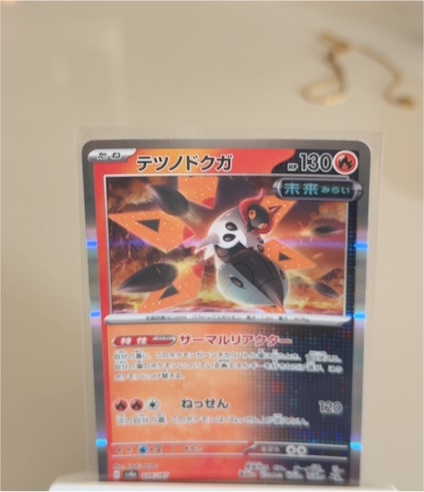 2023 Pokémon SV8a Terastal Fest Ex #024 Iron Moth — front