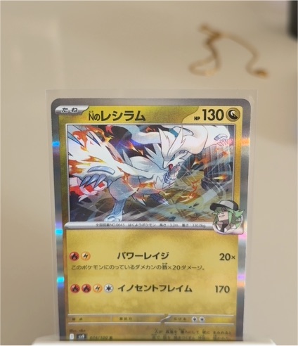 2025 Pokémon Battle Partners #074 N's Reshiram — front