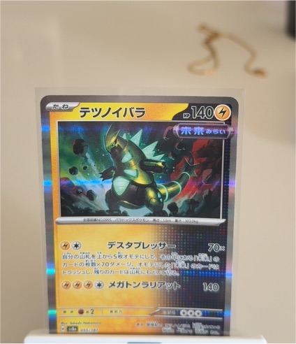 2024 Pokémon SV8a Terastal Festival #055 Iron Thorns — front