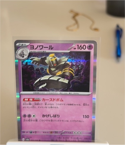 2024 Pokemon SV8a Terastal Festival #066 Dusknoir — front