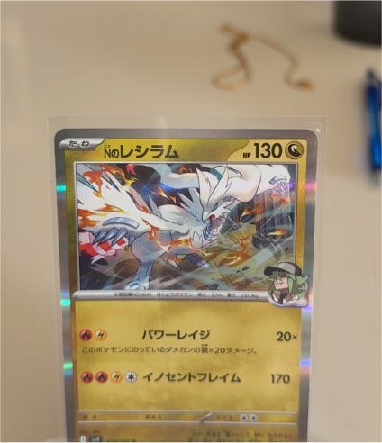 2025 Pokémon Scarlet & Violet Battle Partners #074 N's Reshiram — front