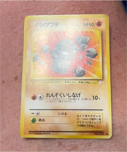 1996 Pokémon #074 Geodude Lv.16 — front
