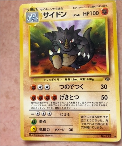 1997 Pokémon Jungle #112 Rhydon — front