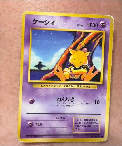 1996 Pokémon #063 Abra — front