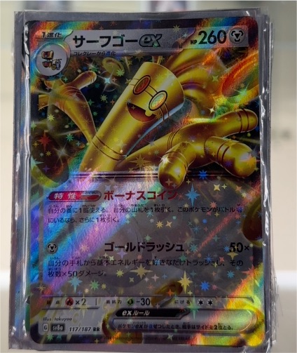 2023 Pokémon Scarlet & Violet Terastal Festival #117 Gholdengo ex — front