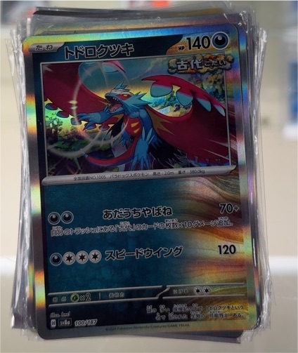 Roaring Moon 100/187 Terastal Festival EX Holo Japanese Pokémon Card — front