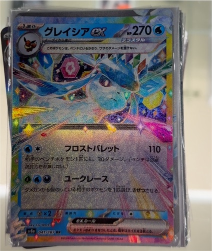 2024 Pokémon SV8a Terastal Festival ex #041/187 Glaceon ex — front