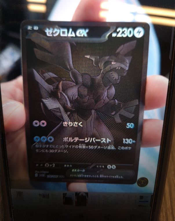 2025 Pokemon BWR #174 Zekrom ex Black Bolt — front