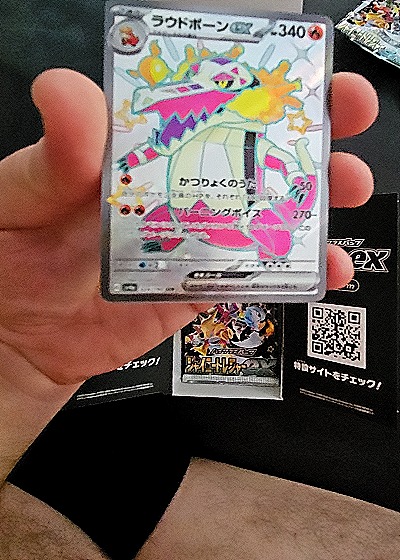 2023 Pokémon SV107 Rillaboom VMAX — front