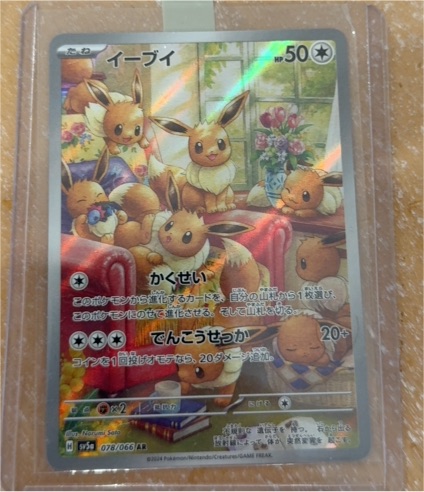 2024 Pokémon Scarlet & Violet #078 Eevee — front