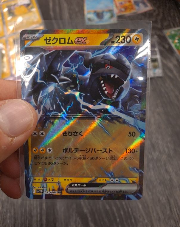2022 Pokémon TCG SV11B #034 Zekrom ex — front