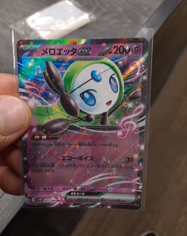 2022 Pokemon Scarlet & Violet SV11b #047 Meloetta ex Black Bolt — front