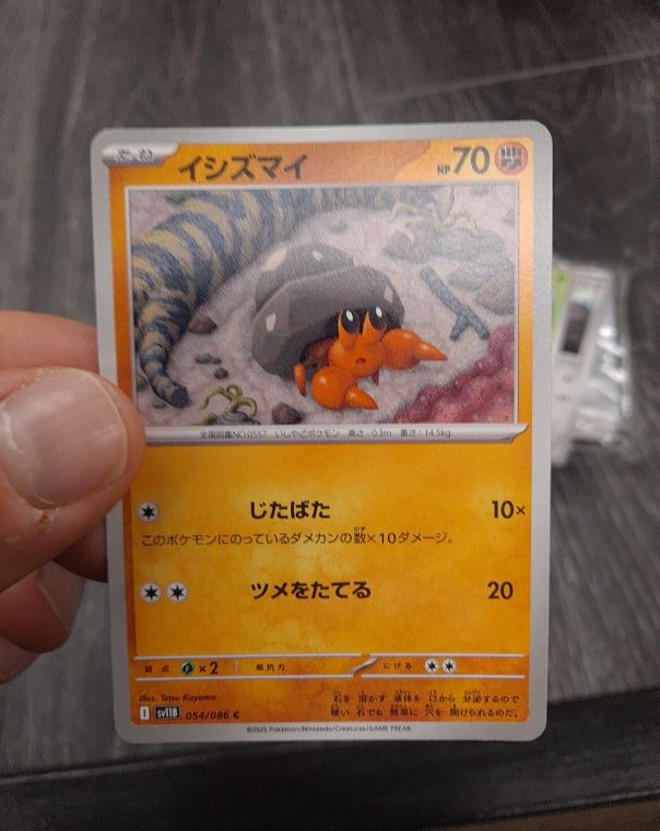 2021 Pokémon SV11B #054 Dwebble — front