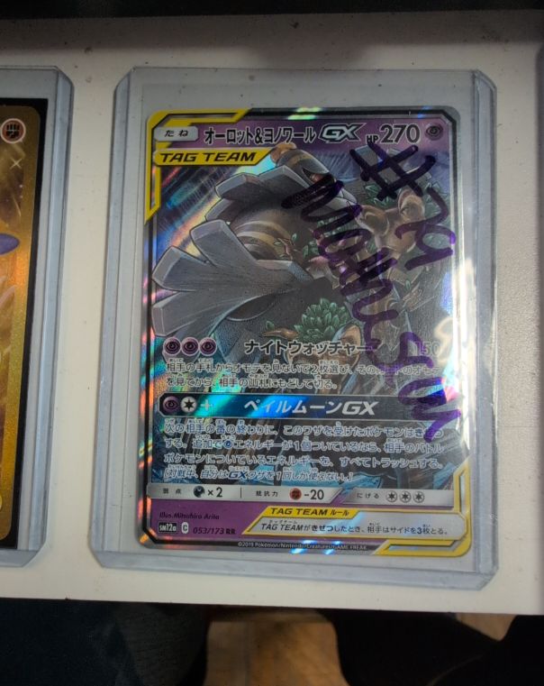 2019 Pokémon SM12a #053 Trevenant & Dusknoir GX Tag Team All Stars — front