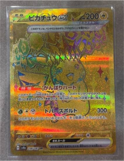 2024 Pokémon #236 Pikachu ex — front