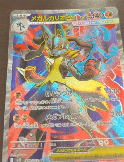 2023 Pokémon Scarlet & Violet #078/063 Mega Lucario ex M1L Mega Brave — front