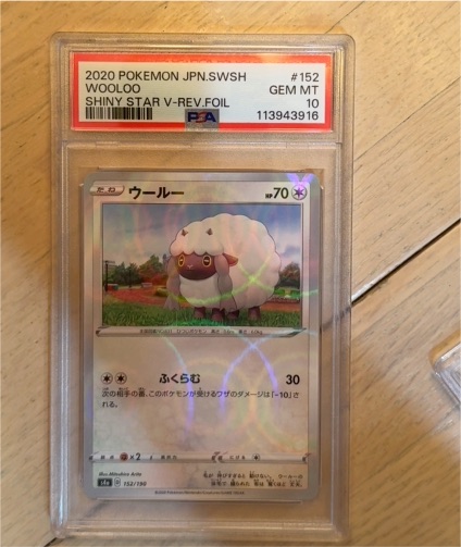 2020 Pokémon JPN SWSH #152 Wooloo — front